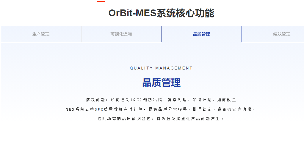 华磊迅拓的功能截图