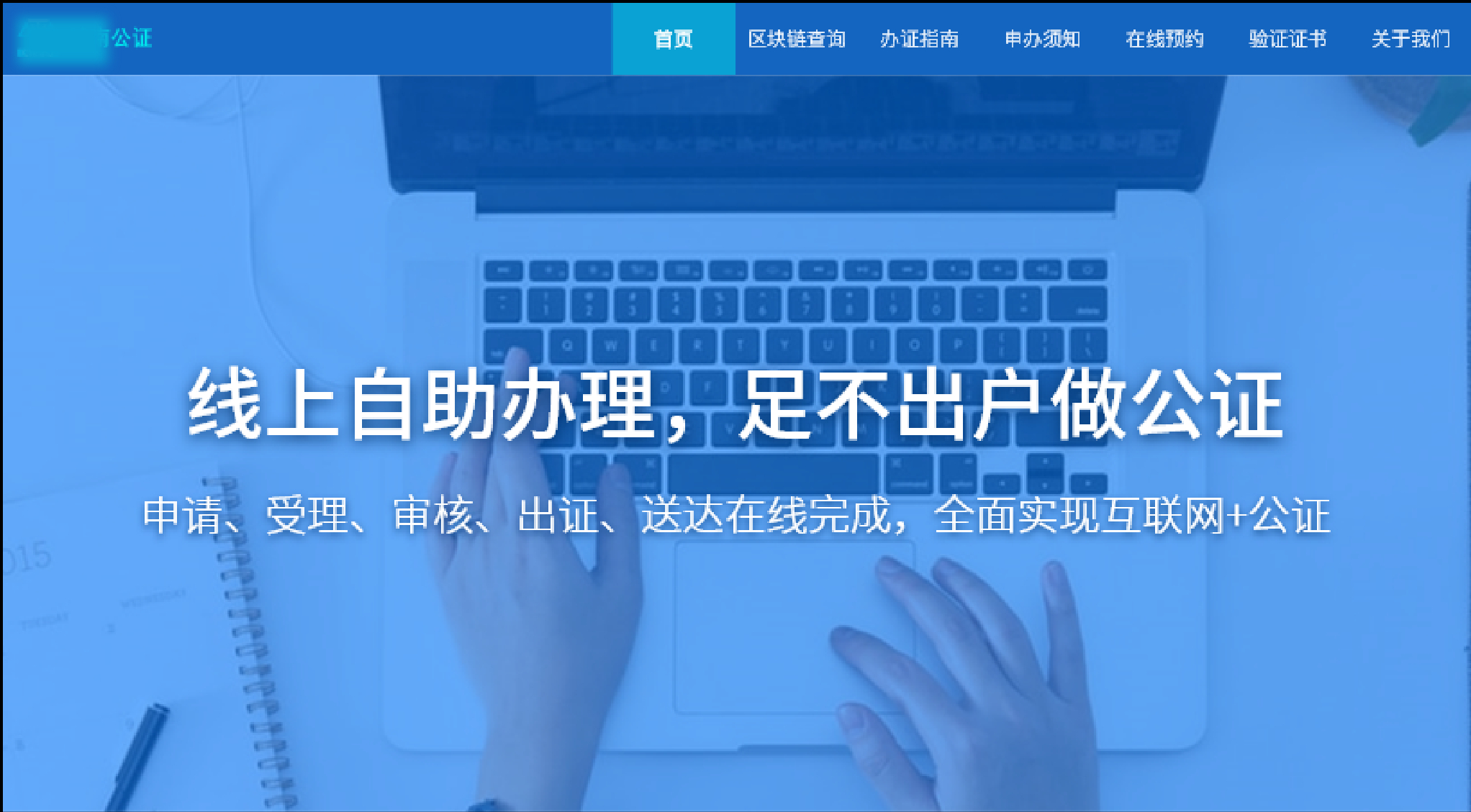 易保全的功能截图
