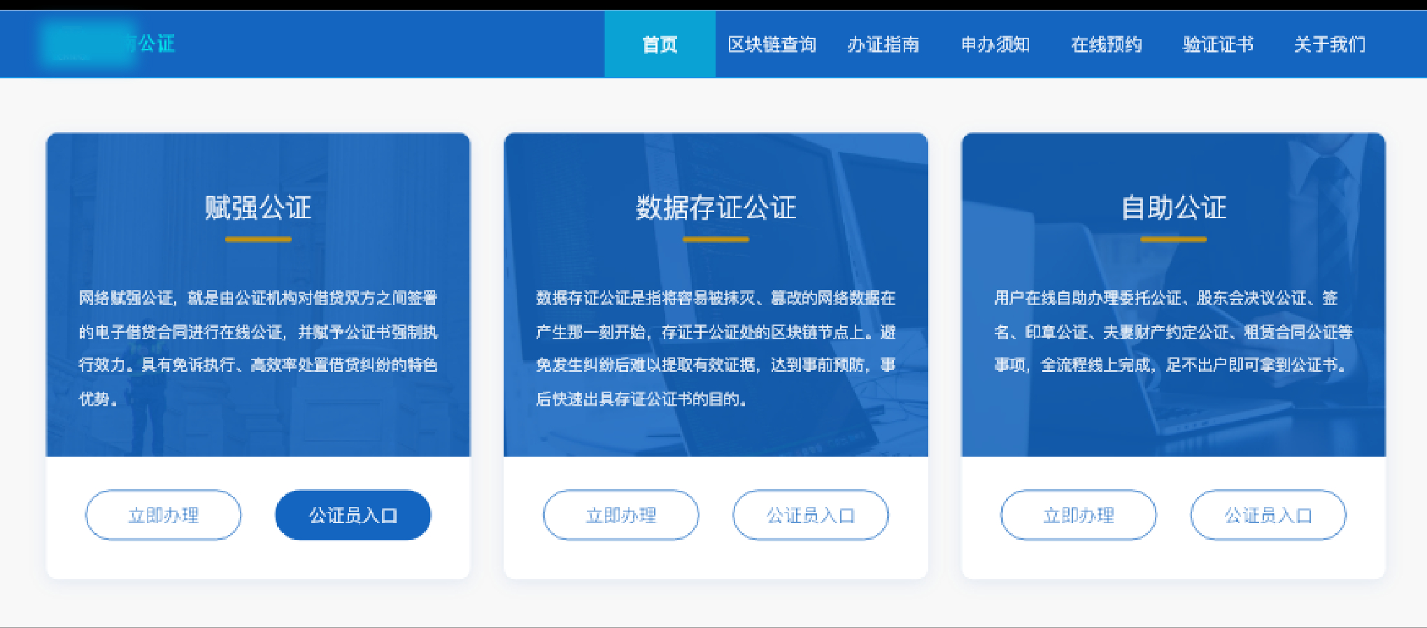 易保全的功能截图