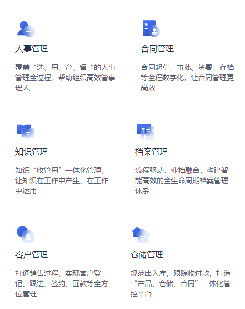 泛微e-office