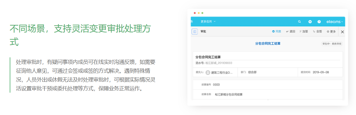 泛微OA的功能截图