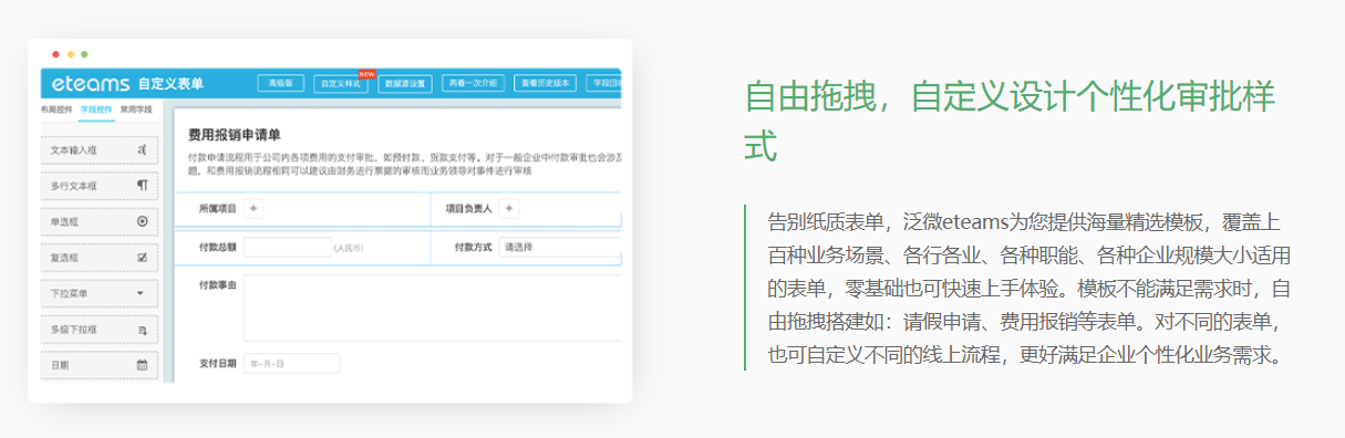 泛微OA的功能截图