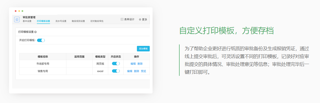 泛微OA的功能截图