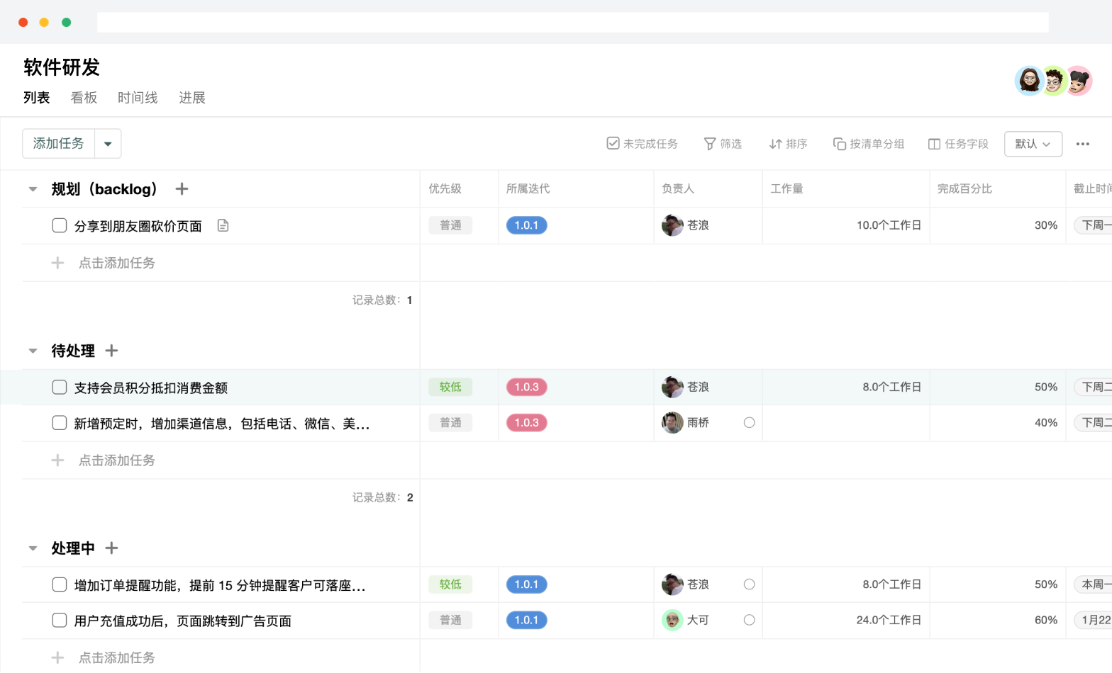 Tower的功能截图