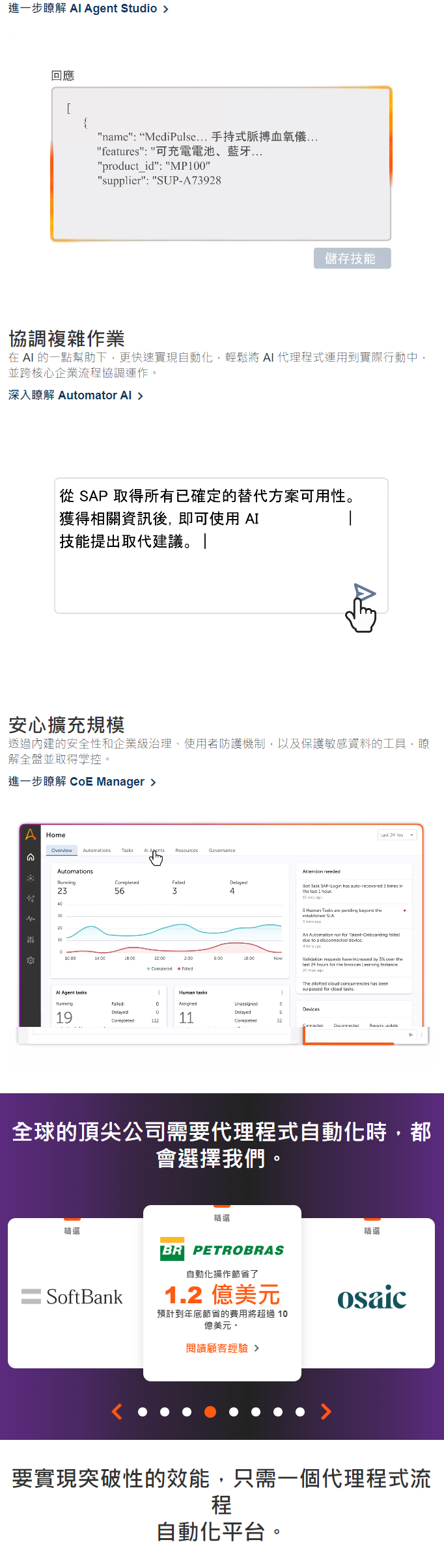 Automation Anywhere