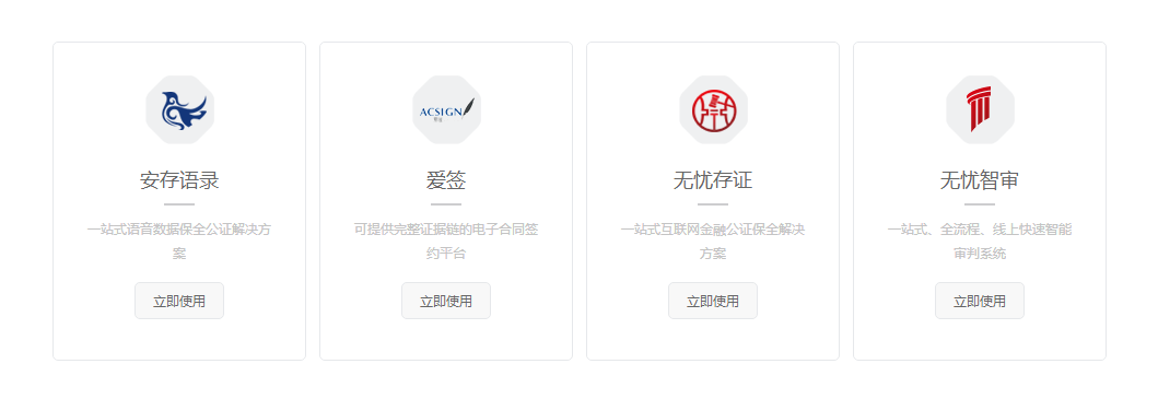 安存的功能截图