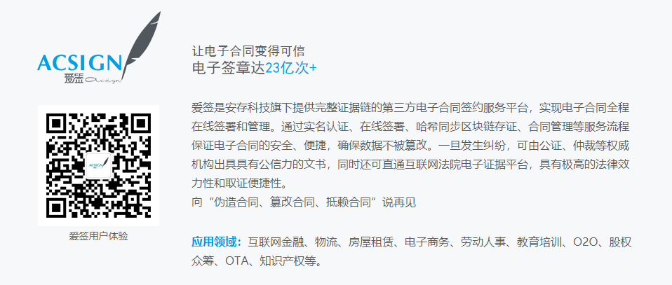 安存的功能截图