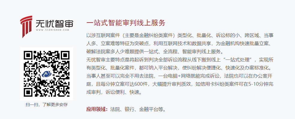 安存的功能截图