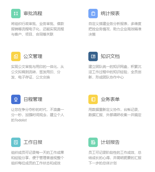 泛微eteams
