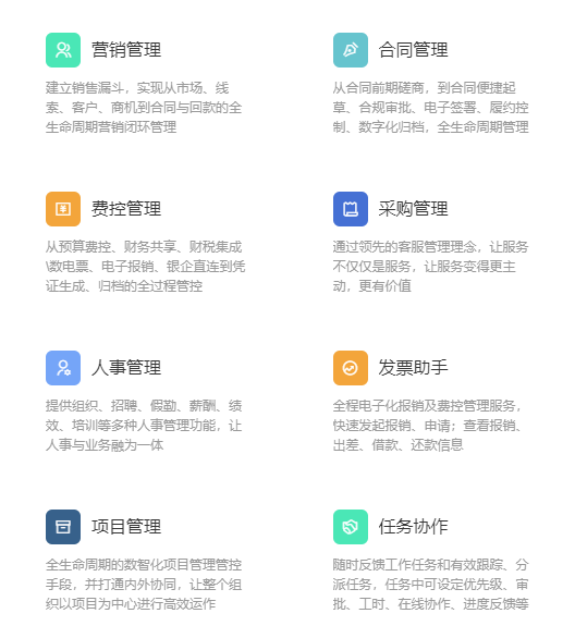 泛微eteams
