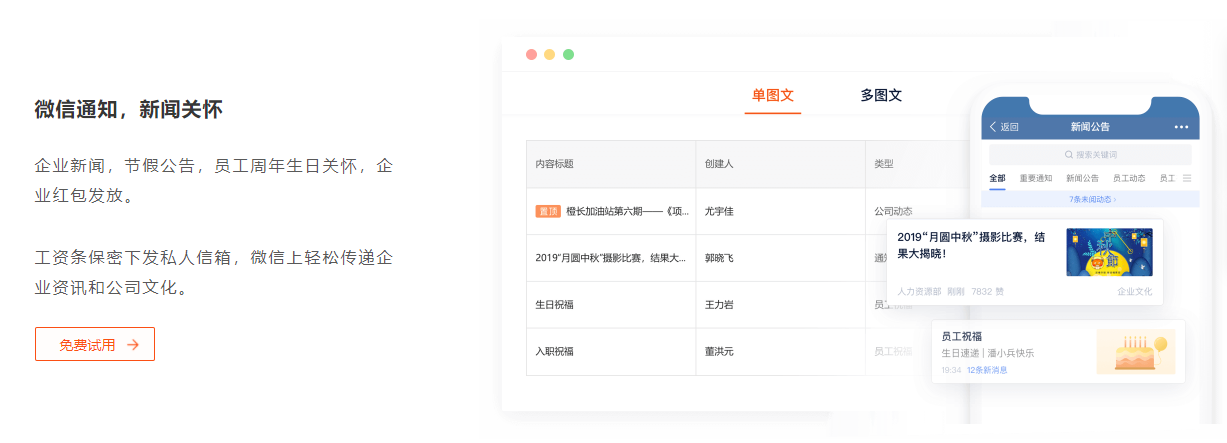 道一云-OA的功能截图