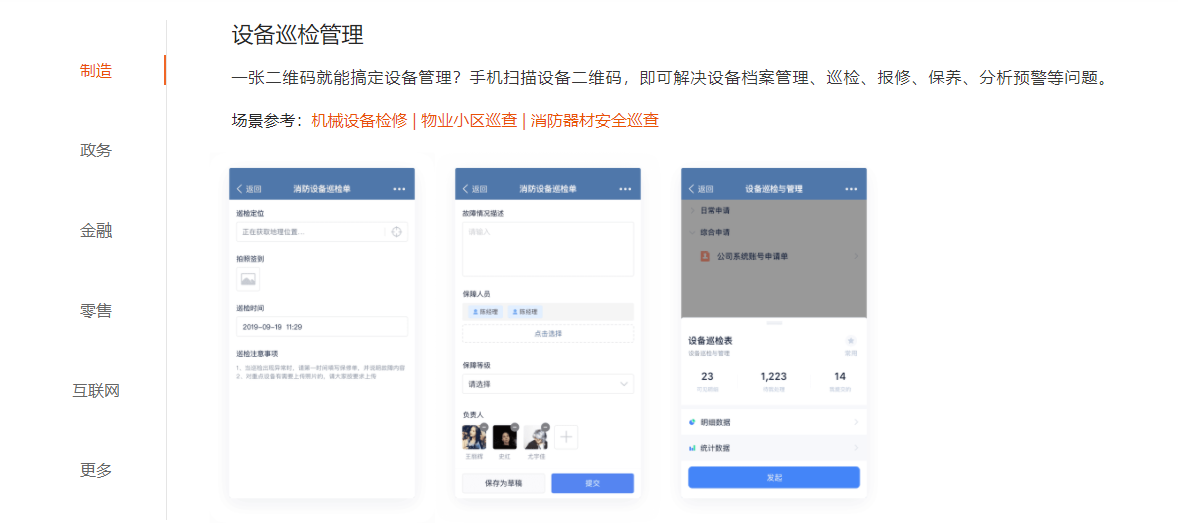 道一云-OA的功能截图