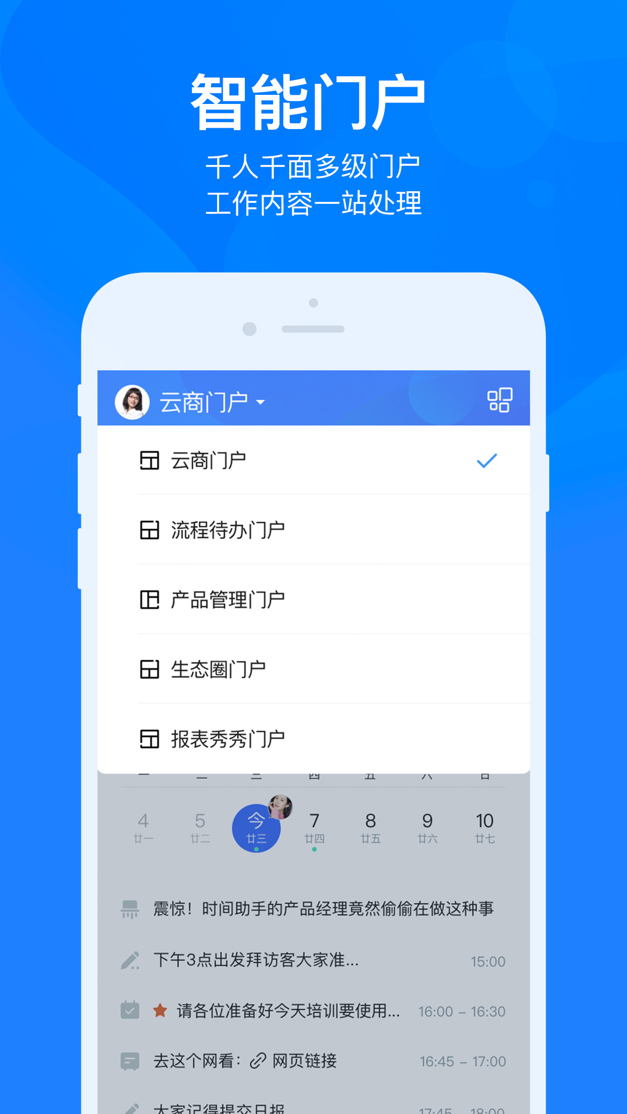 云之家的功能截图