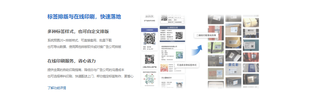 草料二维码的功能截图