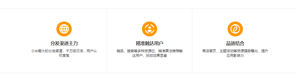 小米营销的功能截图