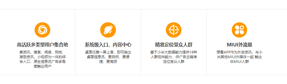 小米营销的功能截图