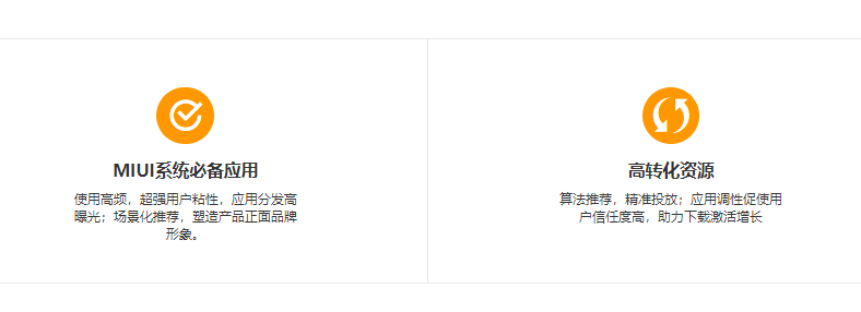 小米营销的功能截图