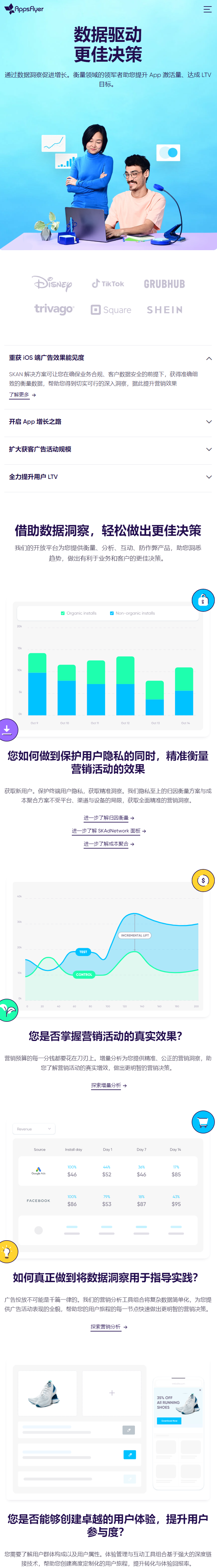 AppsFlyer