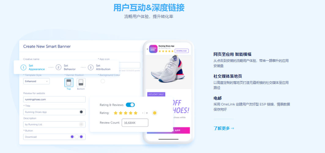 AppsFlyer的功能截图