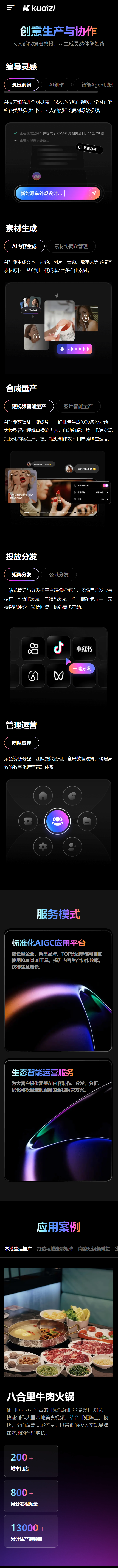 筷子科技