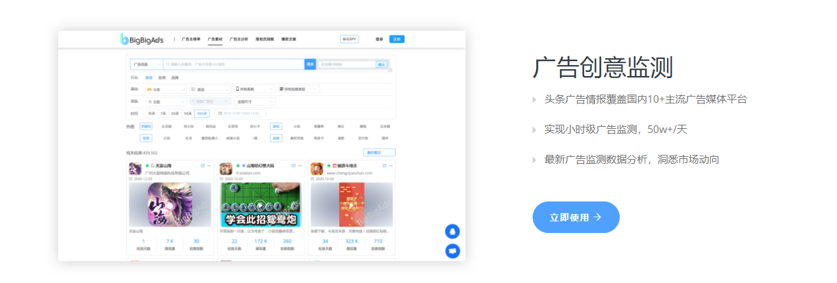 bigbigads的功能截图