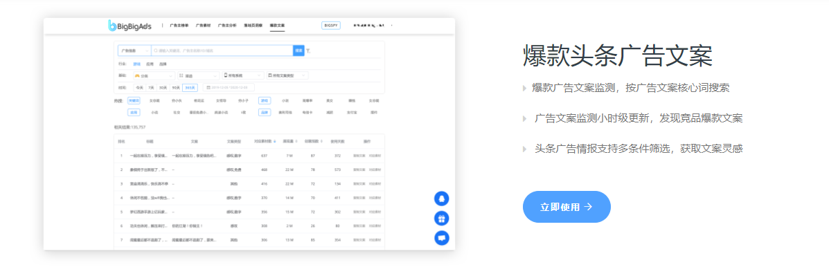 bigbigads的功能截图