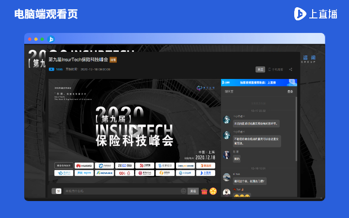 上直播的功能截图