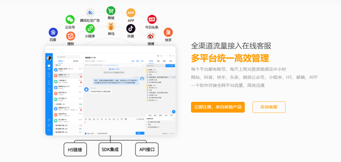 快商通的功能截图
