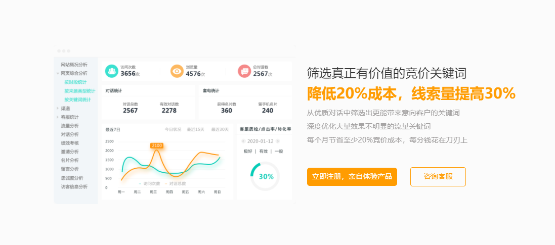 快商通的功能截图