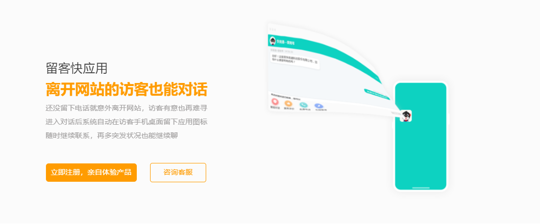 快商通的功能截图