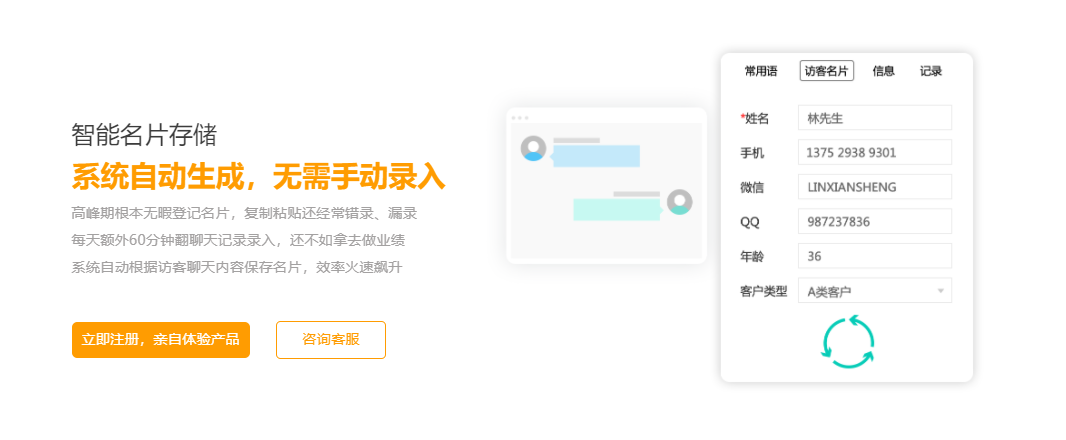 快商通的功能截图