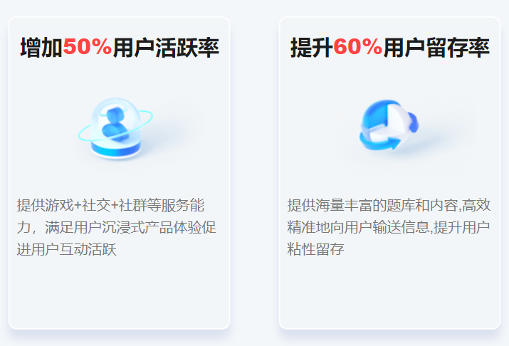 群玩互动服务