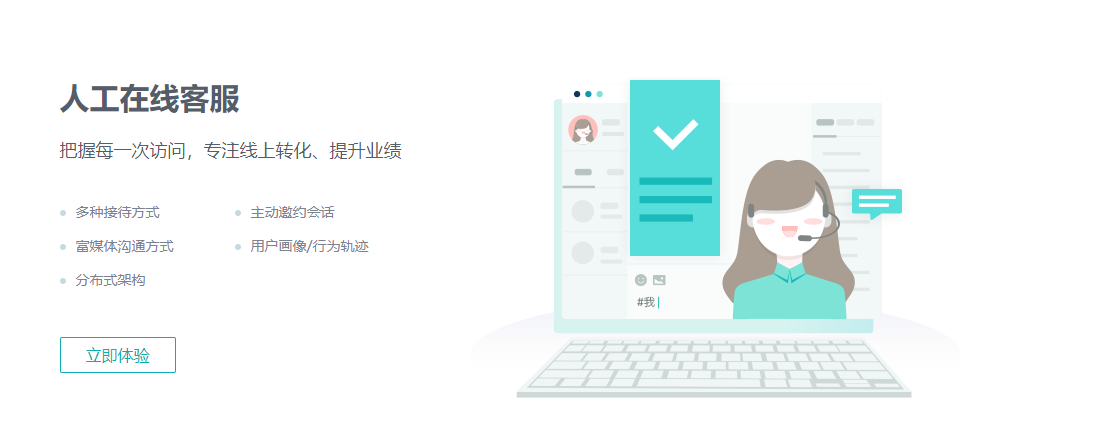 智齿科技的功能截图