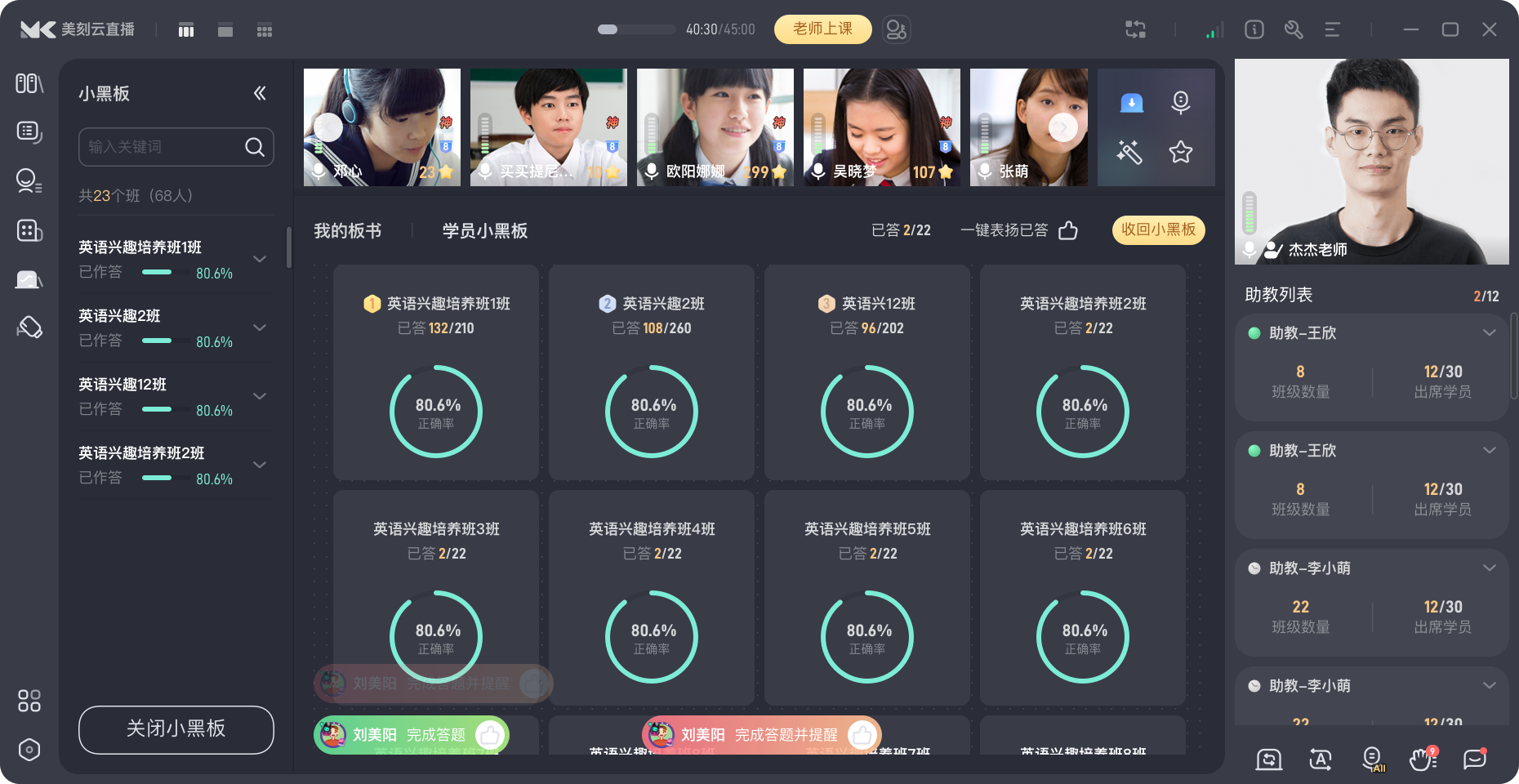 美刻云直播的功能截图