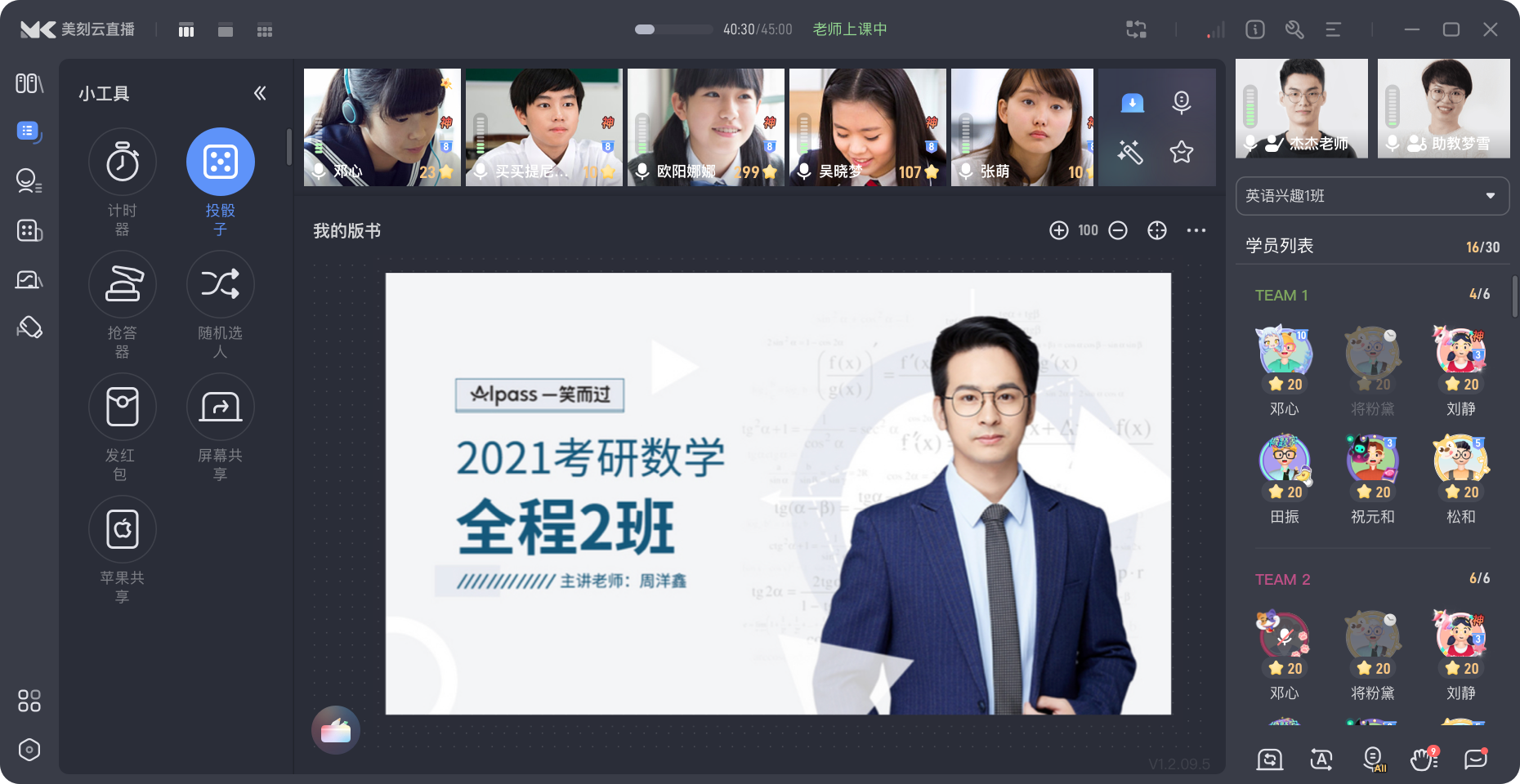 美刻云直播的功能截图