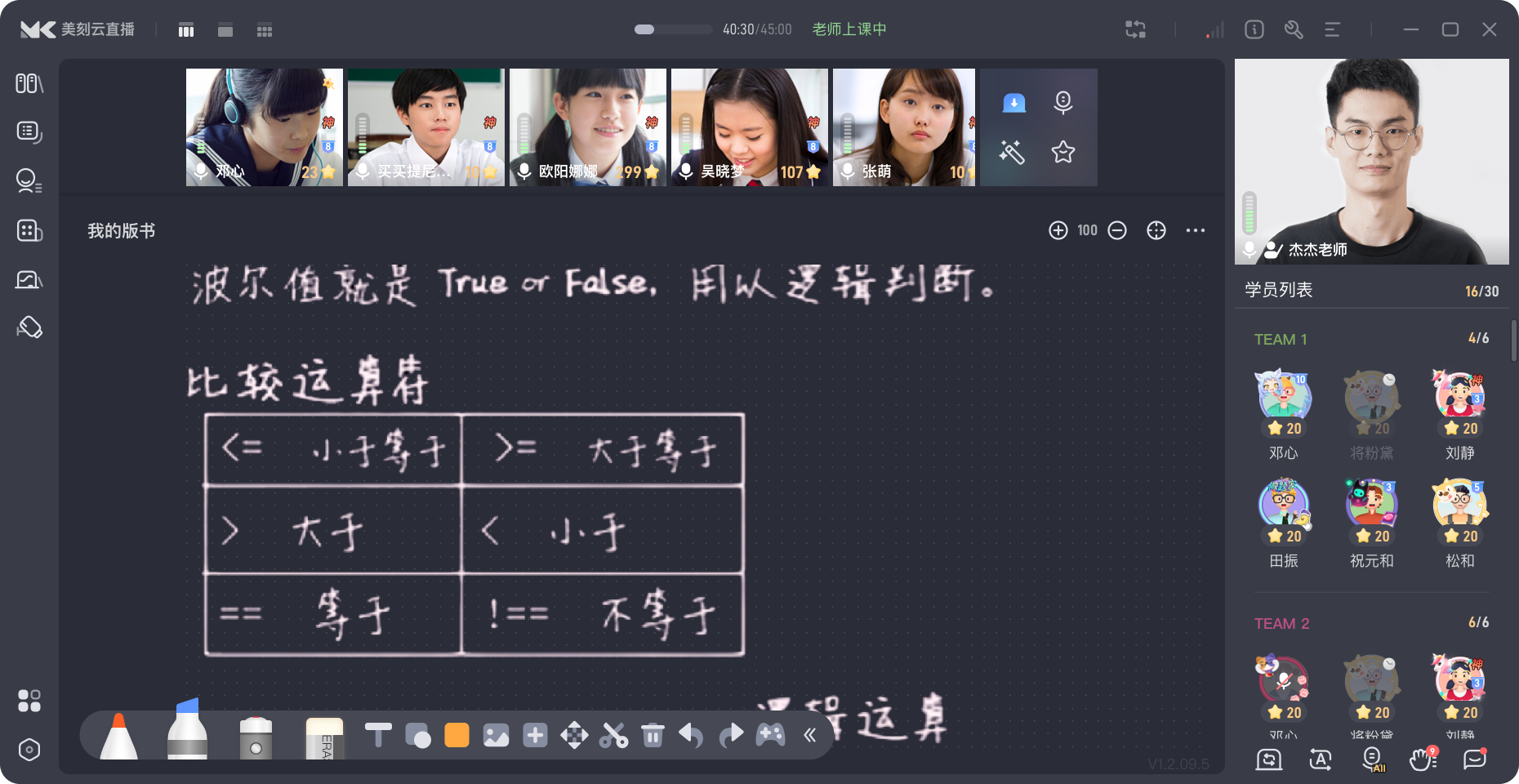 美刻云直播的功能截图