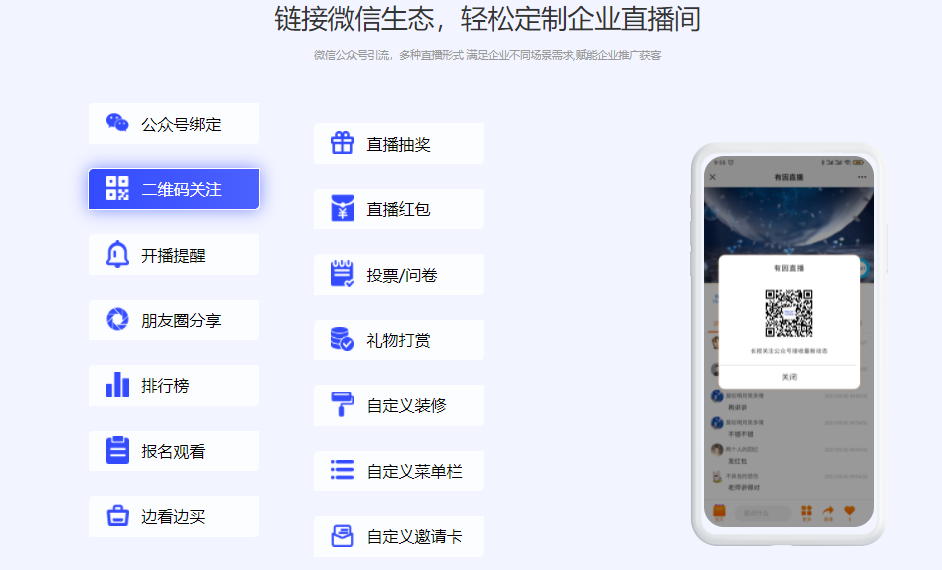 有因的功能截图