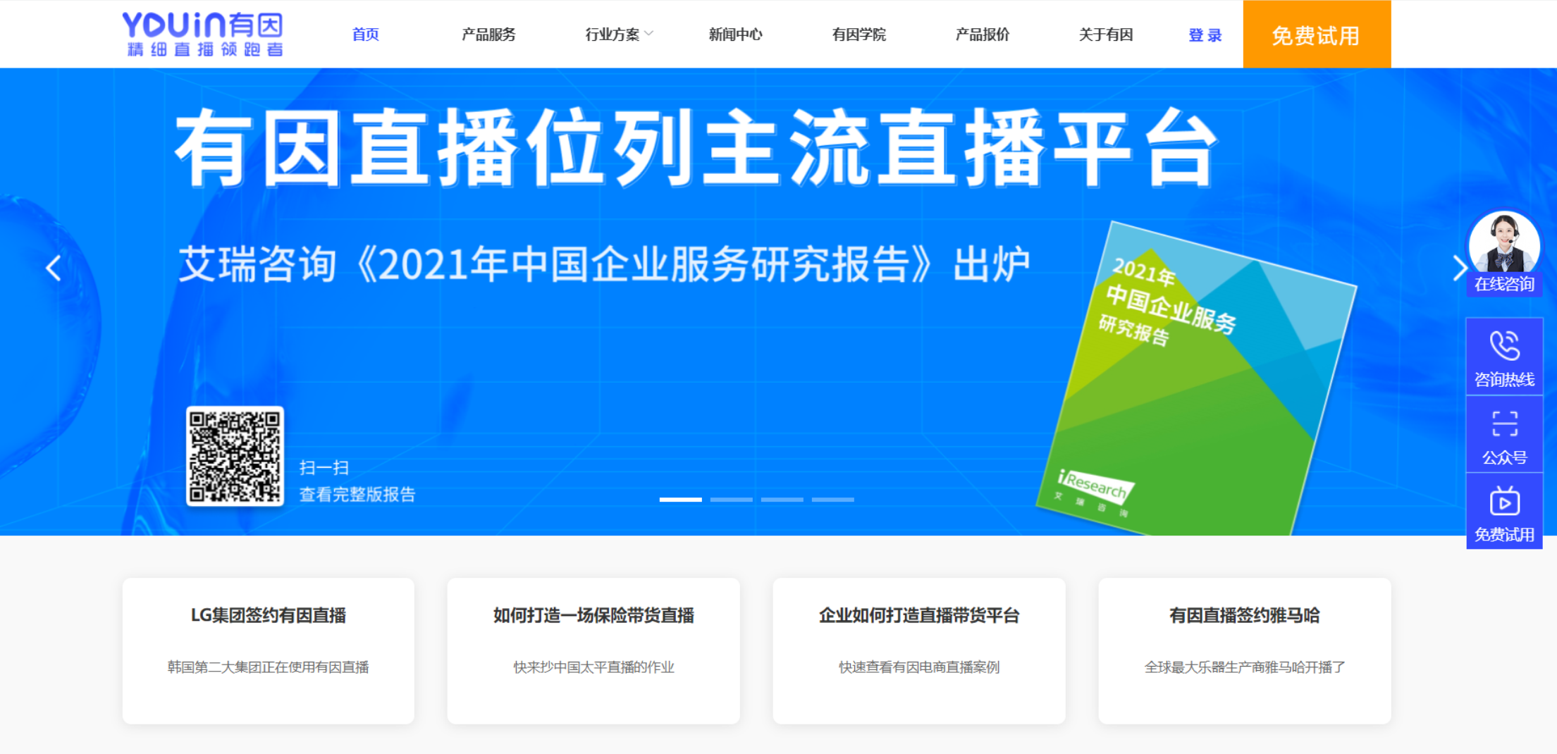 有因的功能截图
