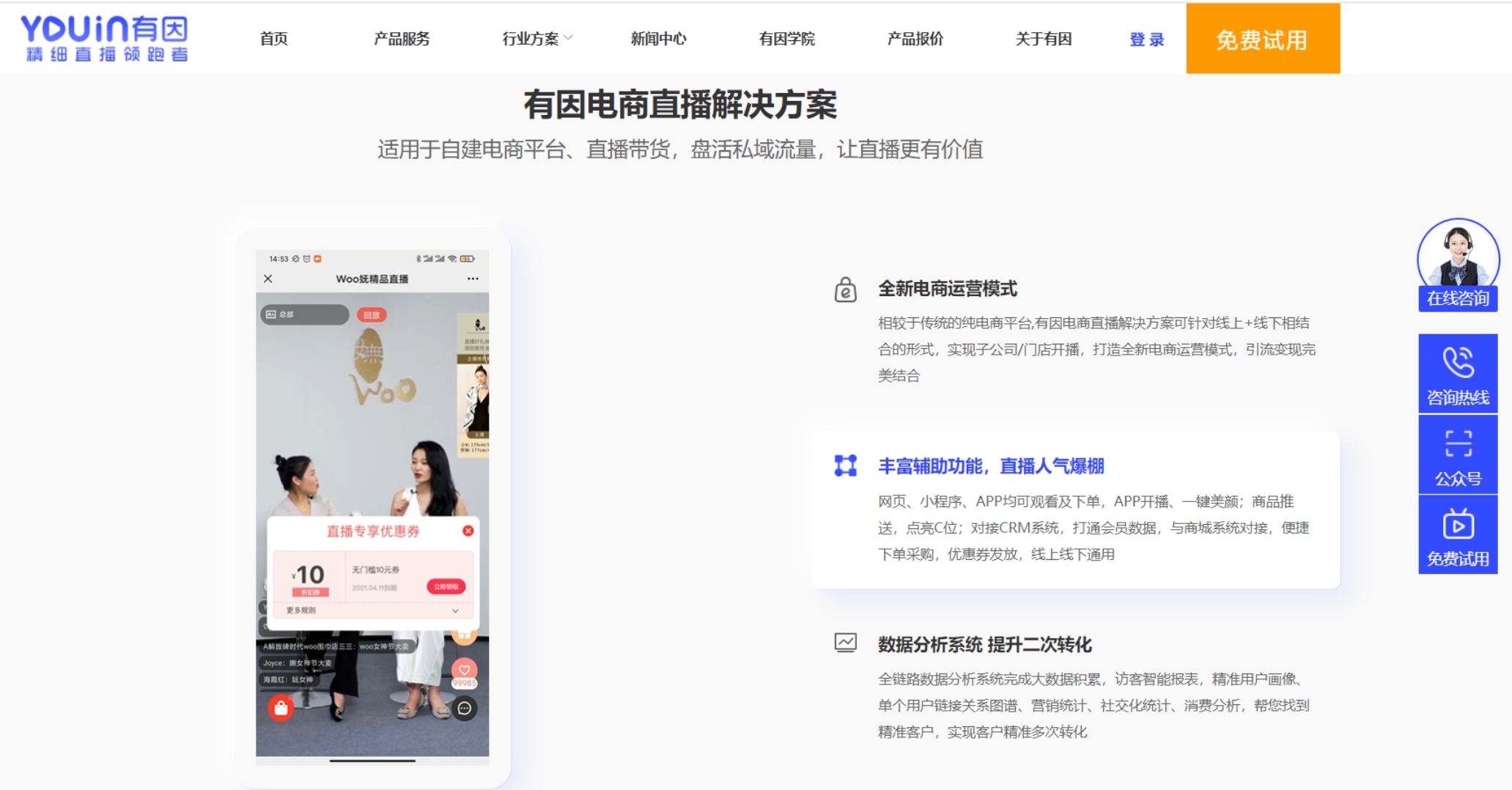 有因的功能截图