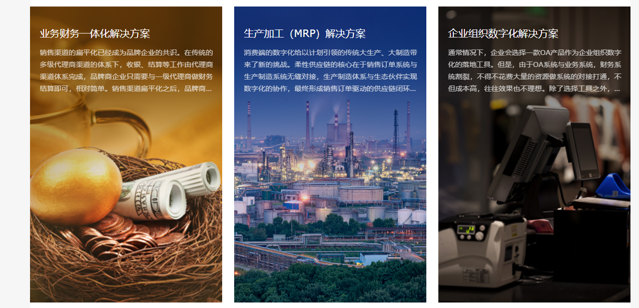 吉客云的功能截图