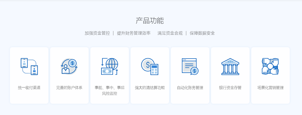 维金支付的功能截图