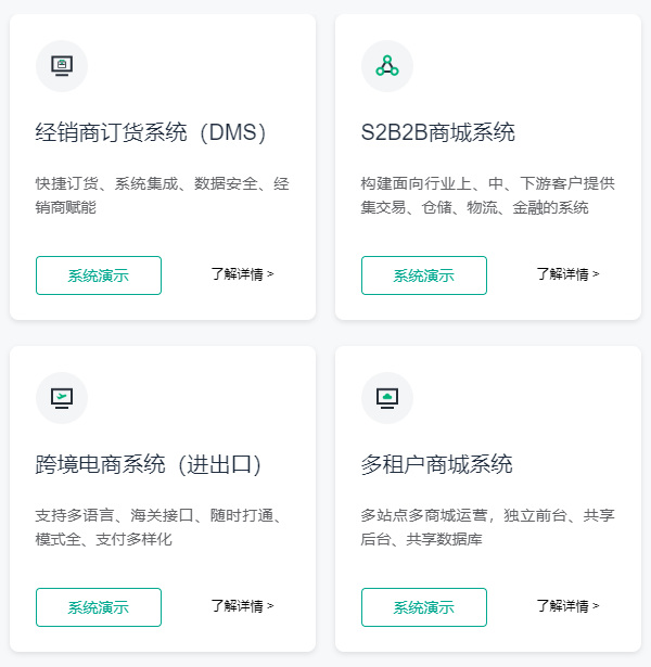 数商云