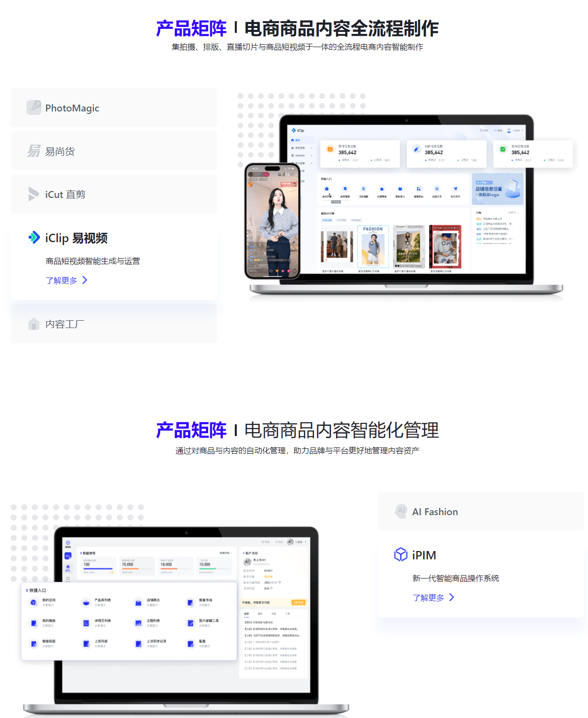 极睿科技