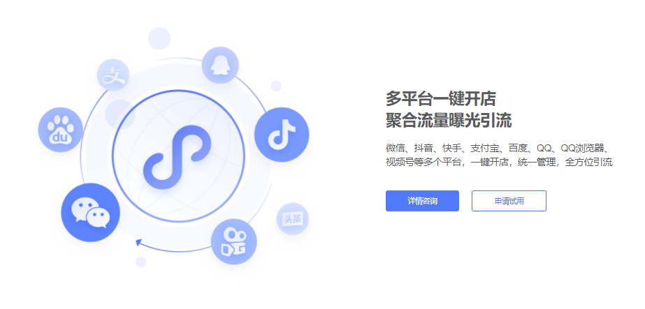 微盟微商城的功能截图