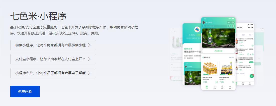 七色米进销存的功能截图