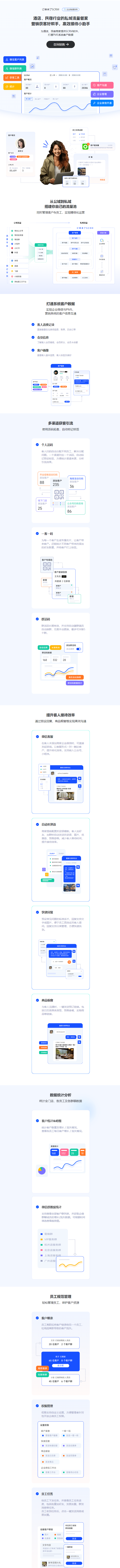 订单来了SCRM私域流量管家