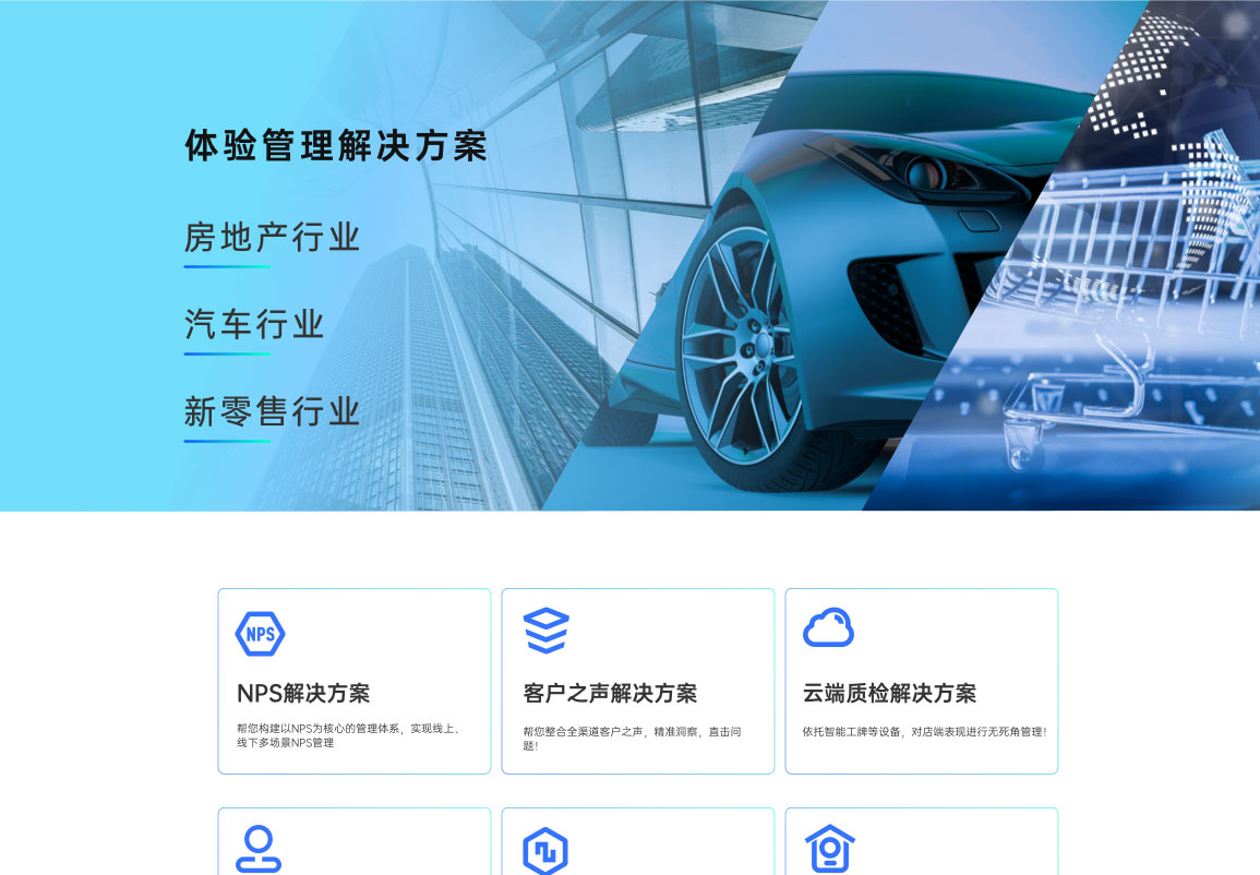 体验管理解决方案_NPS_客户之声_卓思_客户体验管理_CEM
