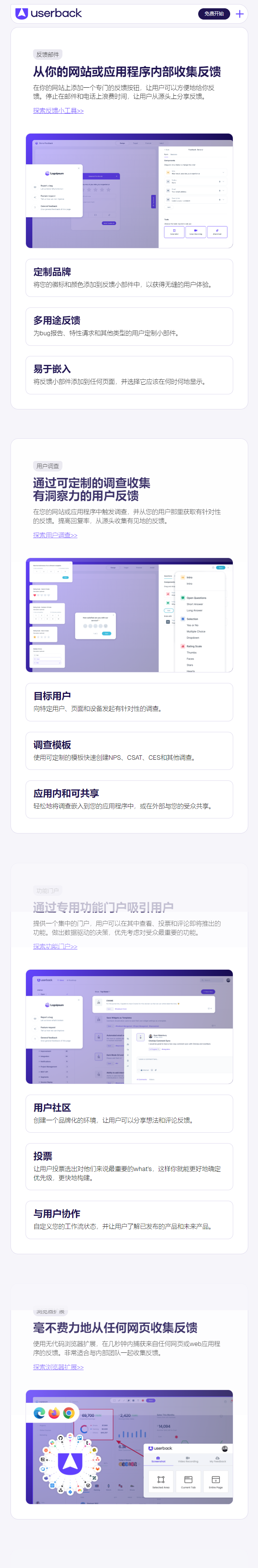 Userback
