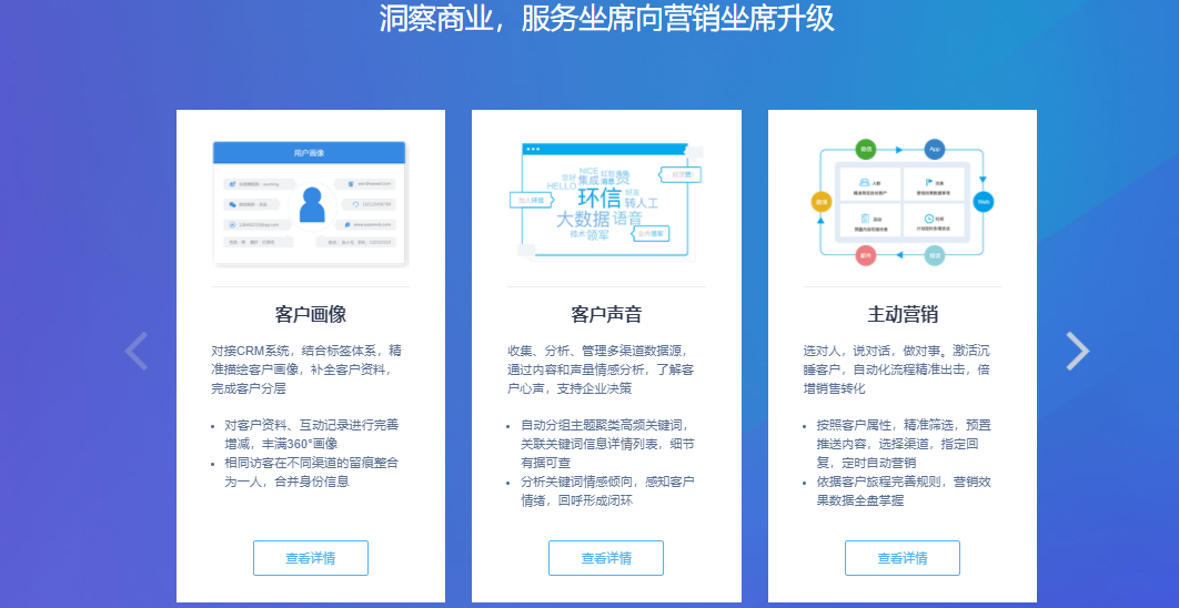 环信-客服云的功能截图