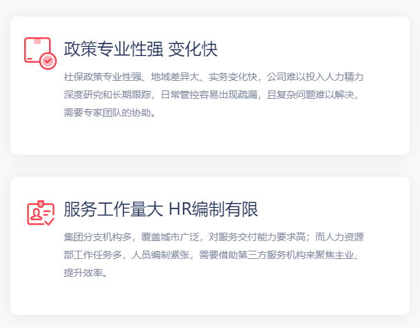 51社保